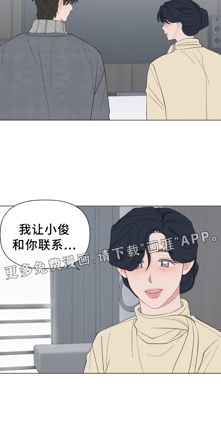 第135章：【第二季】和解