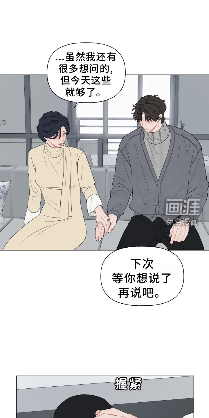 第136章：【第二季】我爱的人
