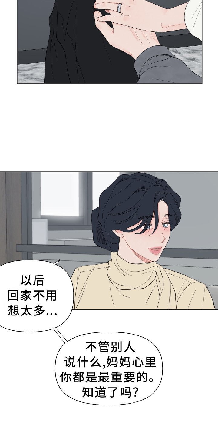 第136章：【第二季】我爱的人