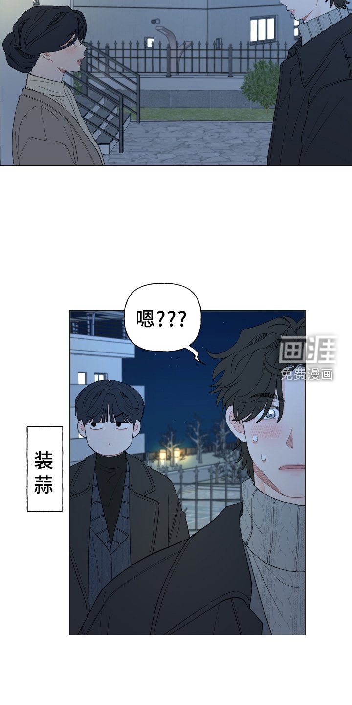 第136章：【第二季】我爱的人