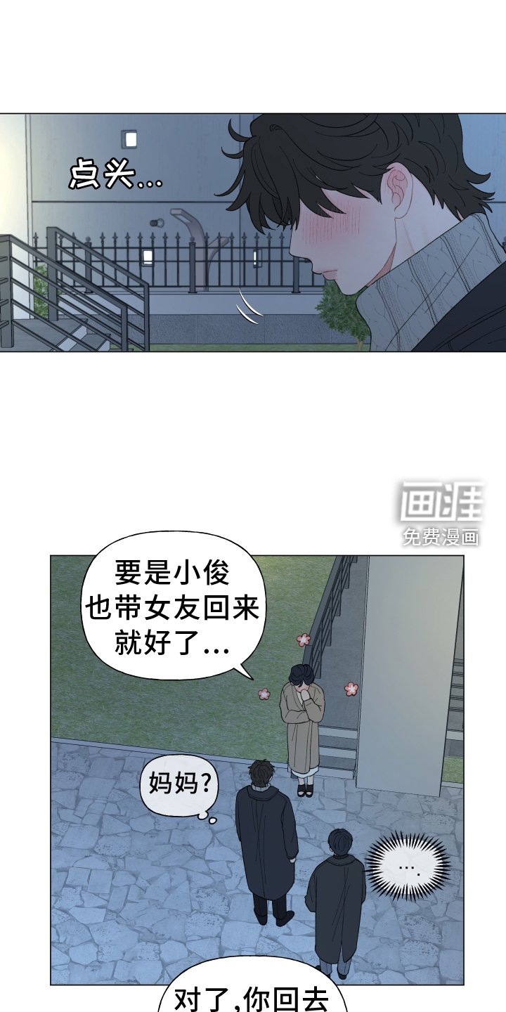 第136章：【第二季】我爱的人