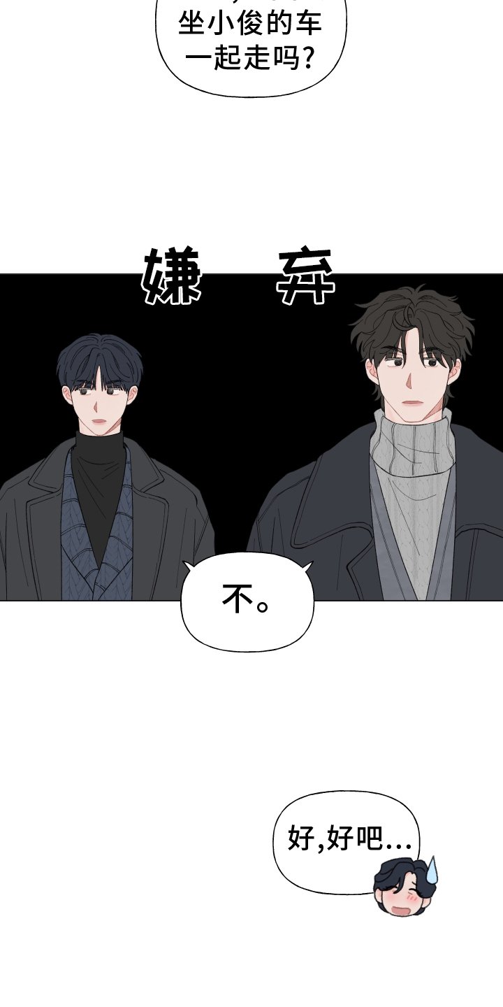 第136章：【第二季】我爱的人