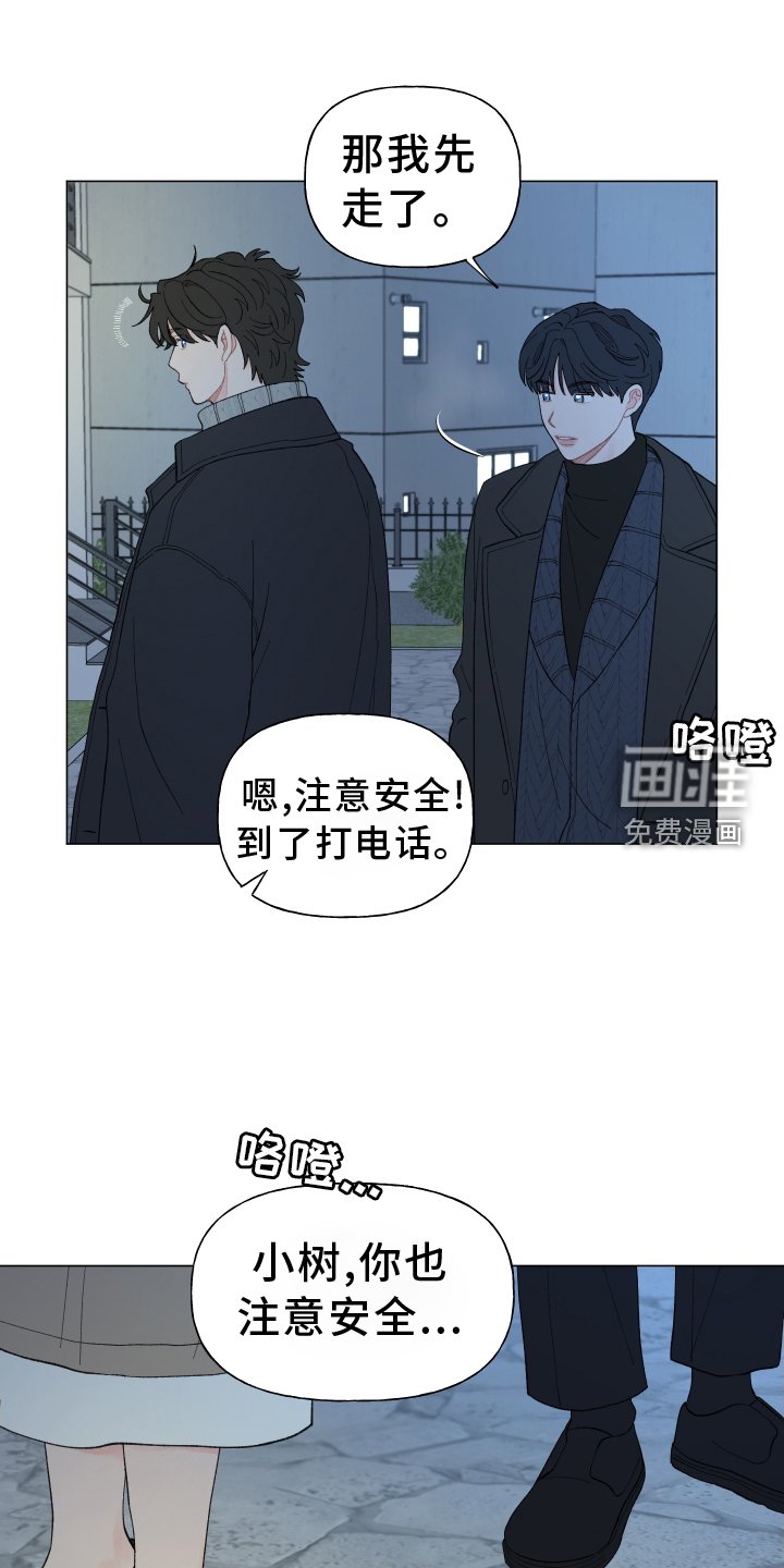 第136章：【第二季】我爱的人