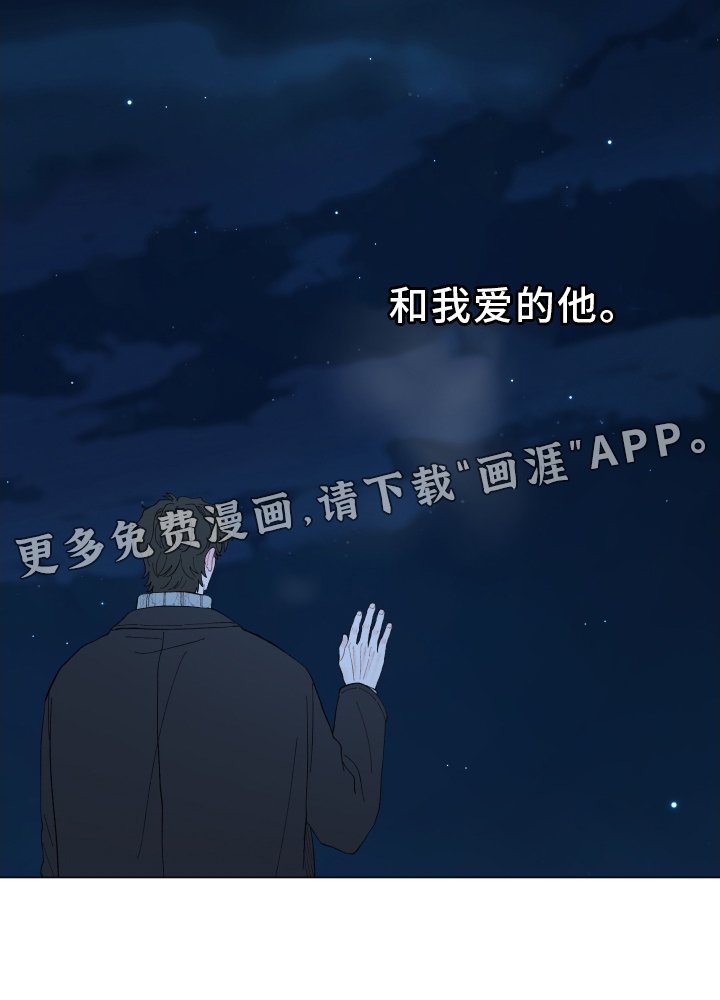 第136章：【第二季】我爱的人