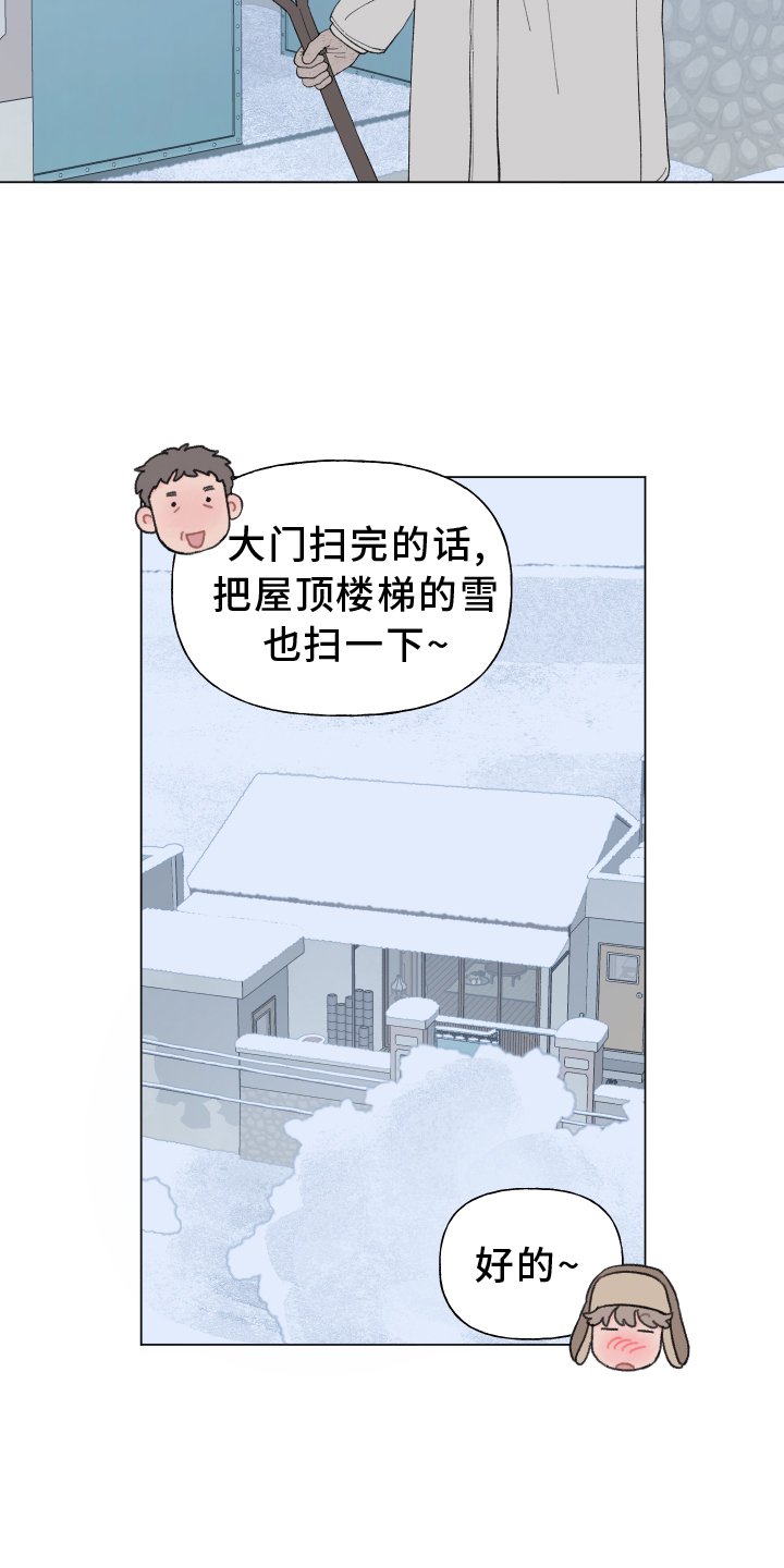 第137章：【第二季】想你
