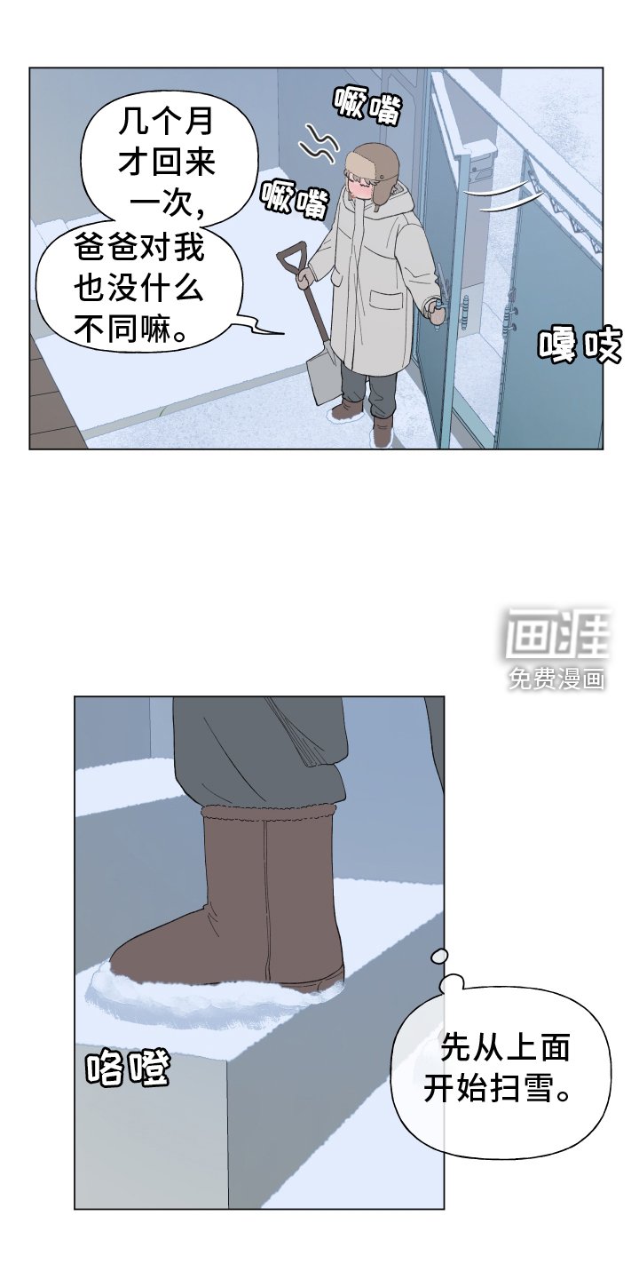 第137章：【第二季】想你