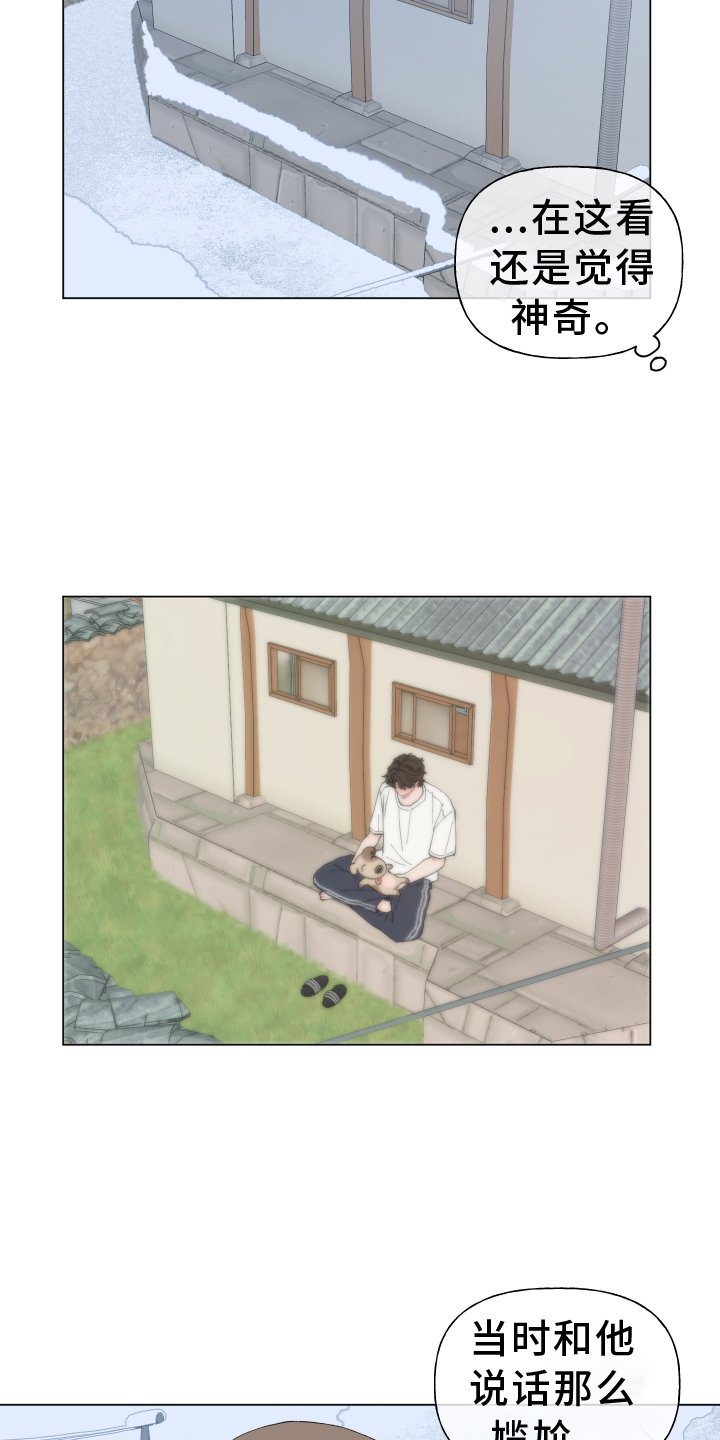 第137章：【第二季】想你