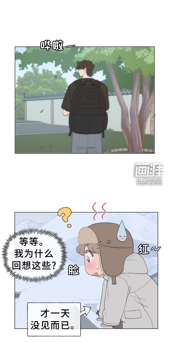 第137章：【第二季】想你