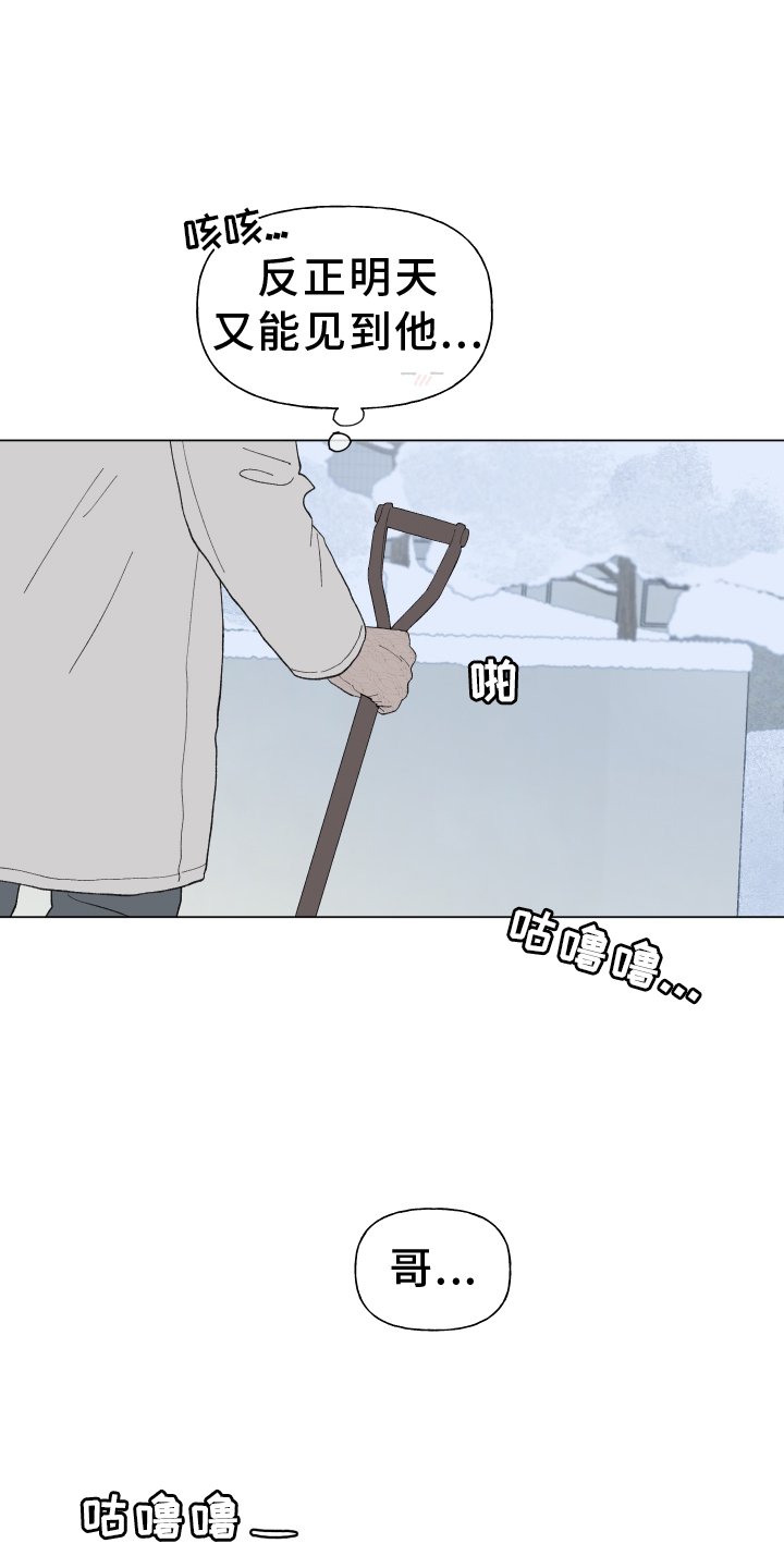 第137章：【第二季】想你