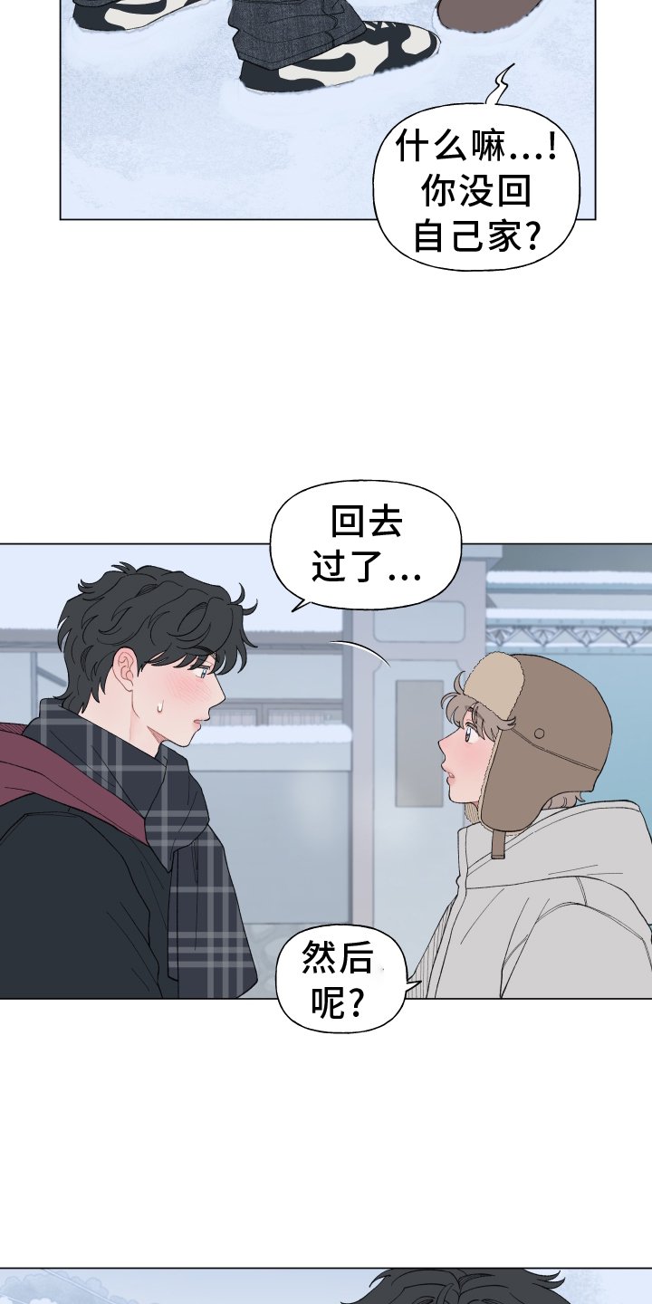 第137章：【第二季】想你
