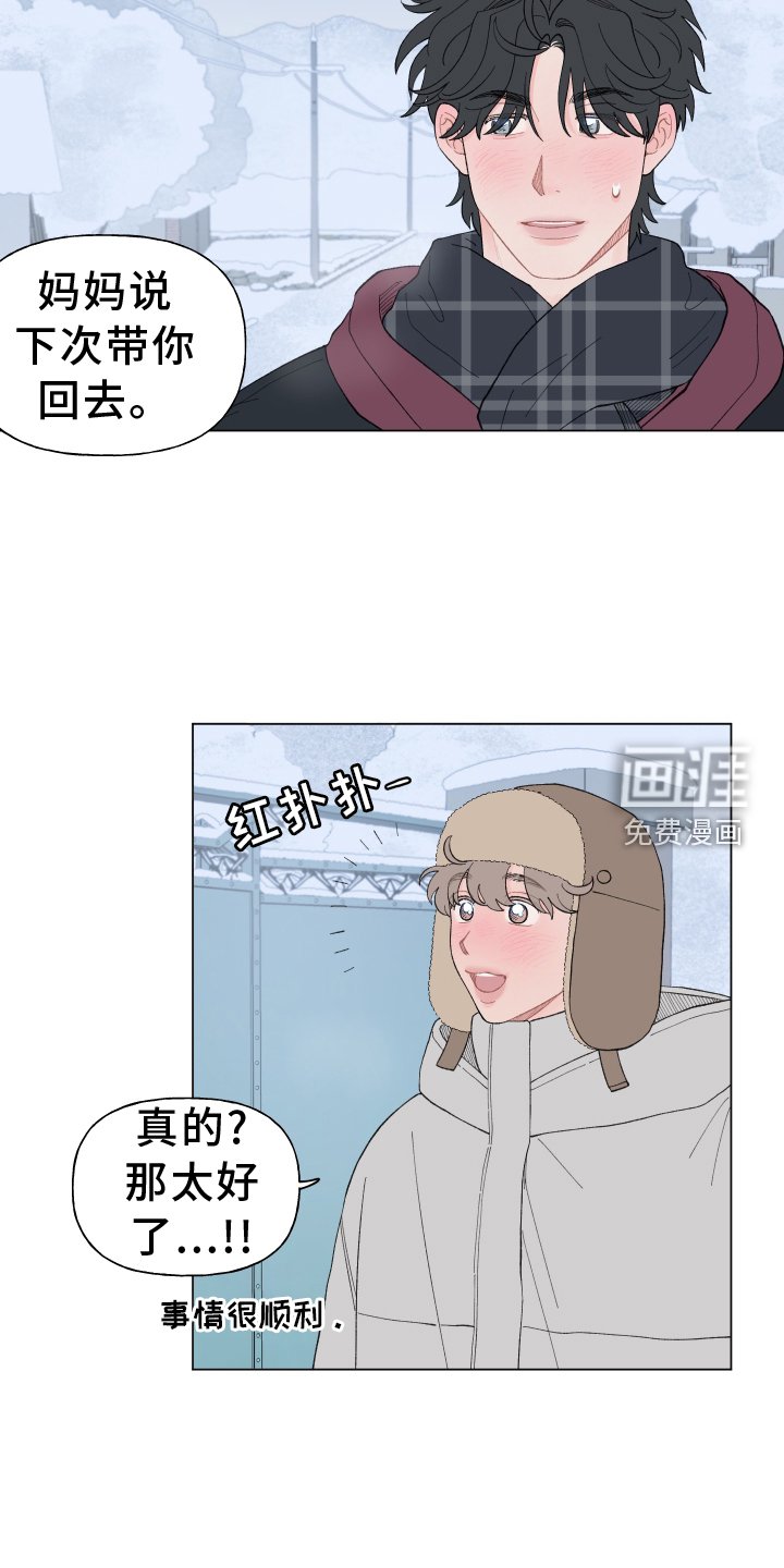 第137章：【第二季】想你