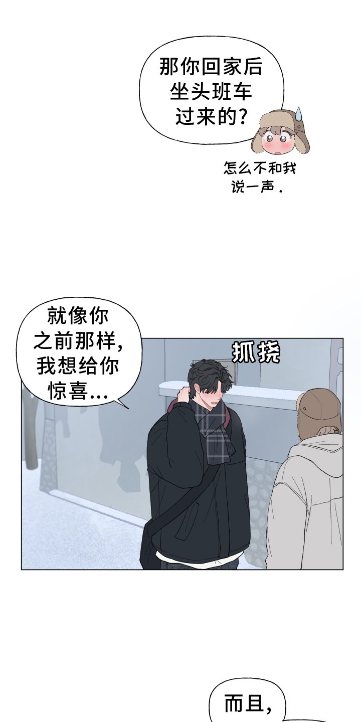 第137章：【第二季】想你