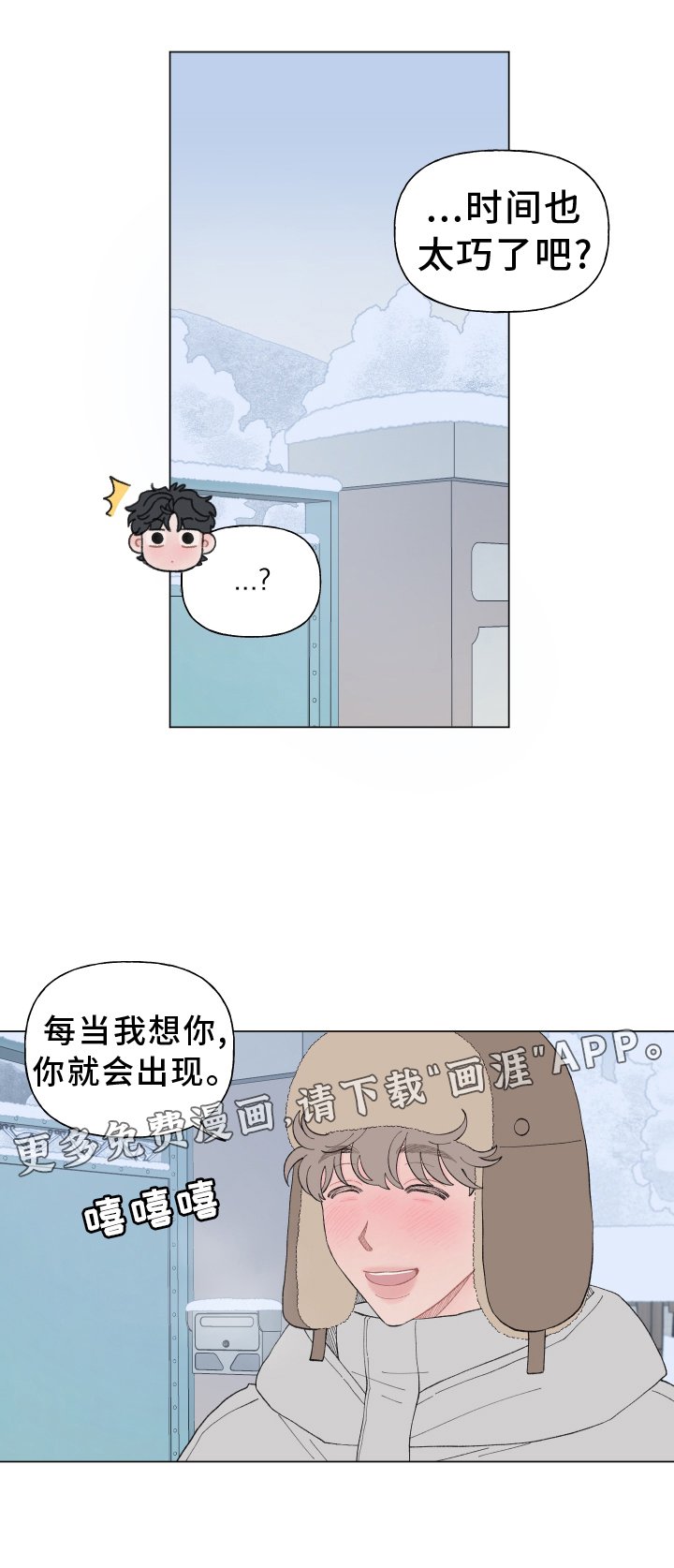 第137章：【第二季】想你