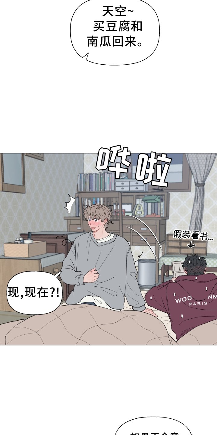 第138章：【第二季完结】永远
