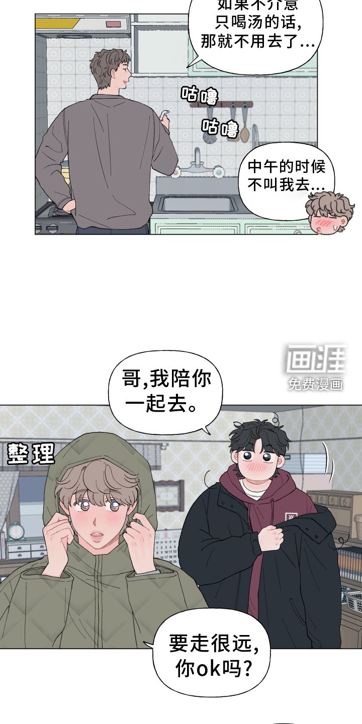 第138章：【第二季完结】永远