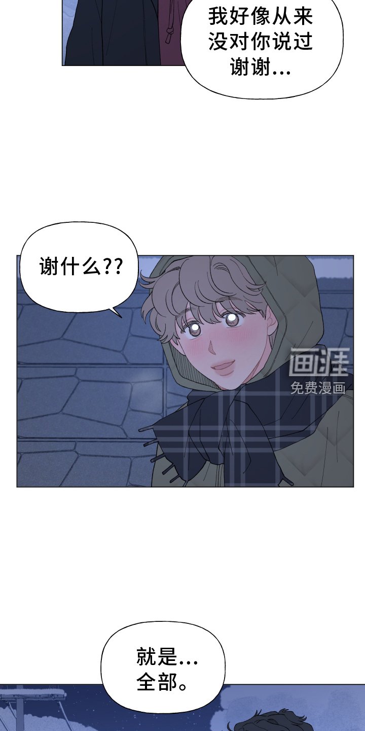 第138章：【第二季完结】永远