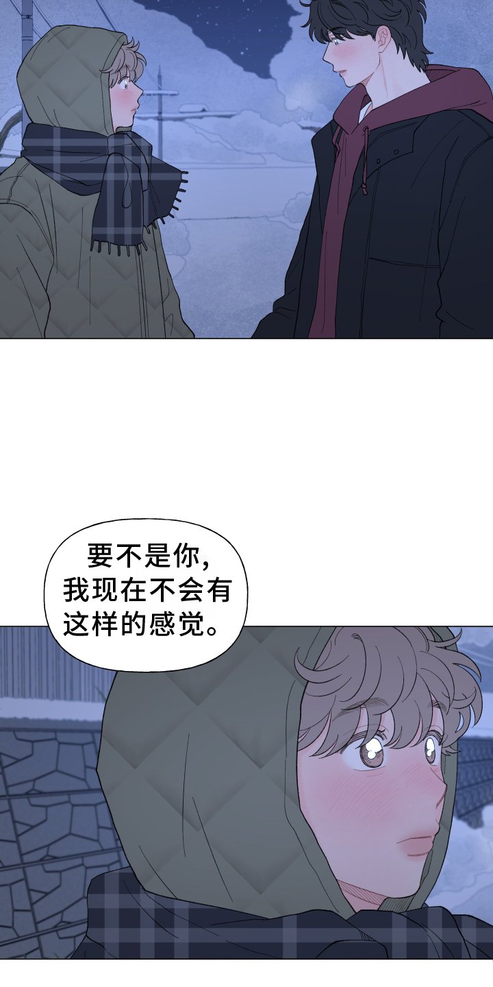 第138章：【第二季完结】永远