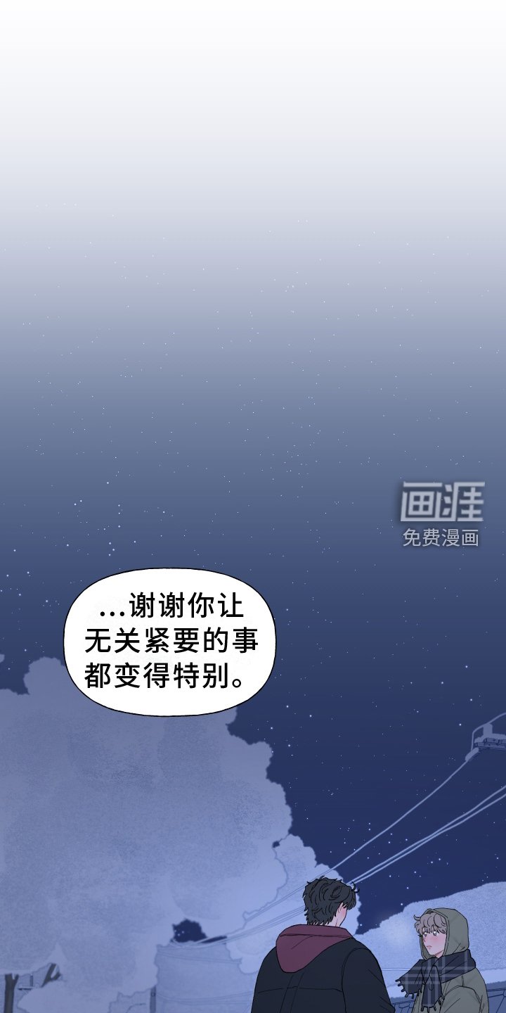第138章：【第二季完结】永远