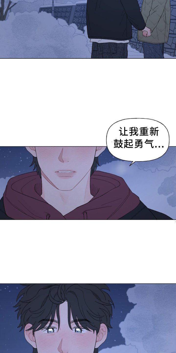 第138章：【第二季完结】永远