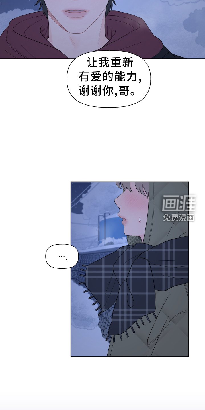 第138章：【第二季完结】永远