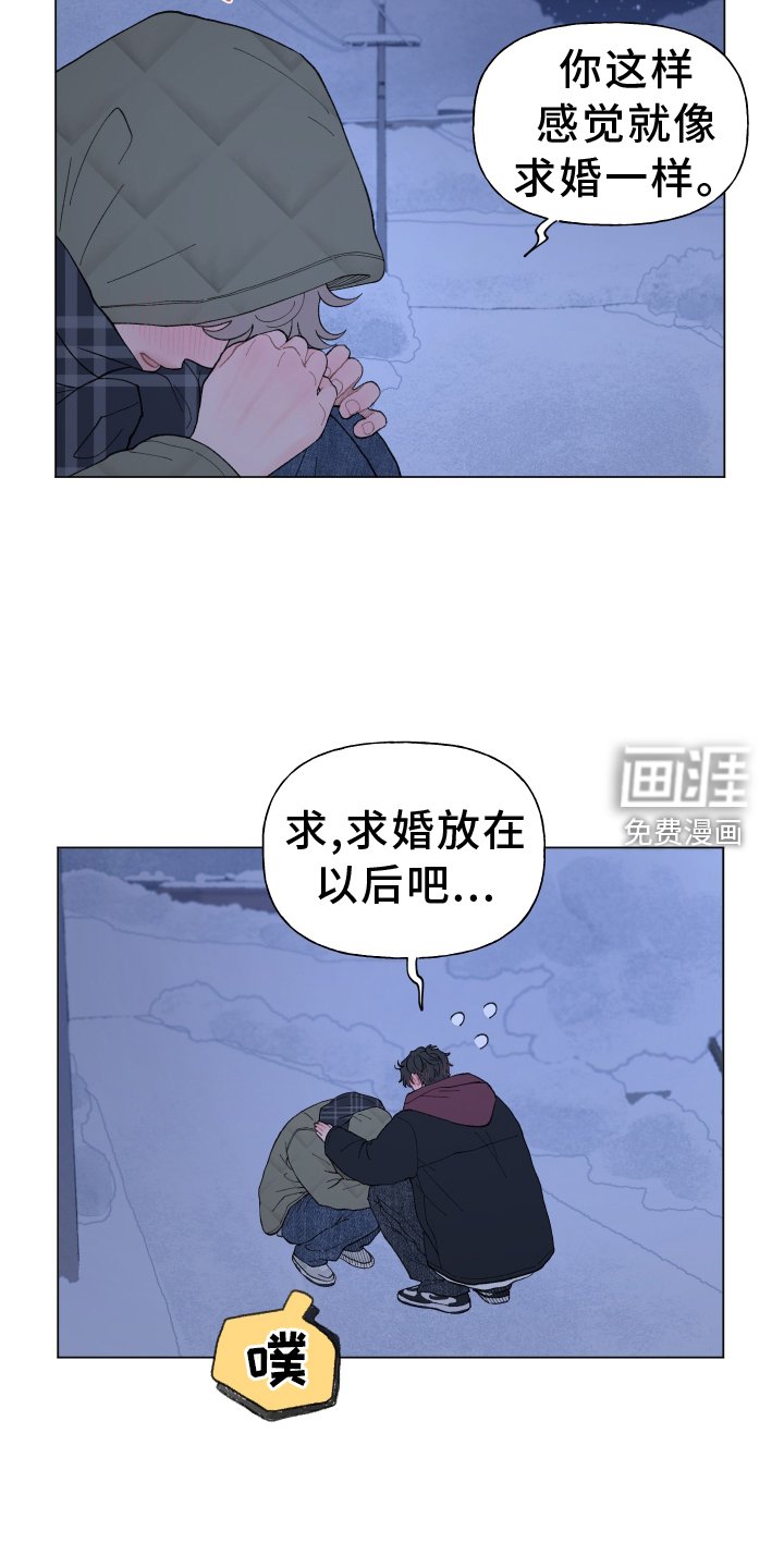 第138章：【第二季完结】永远