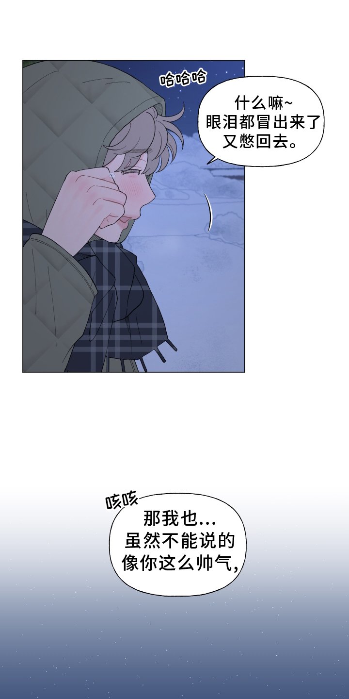 第138章：【第二季完结】永远