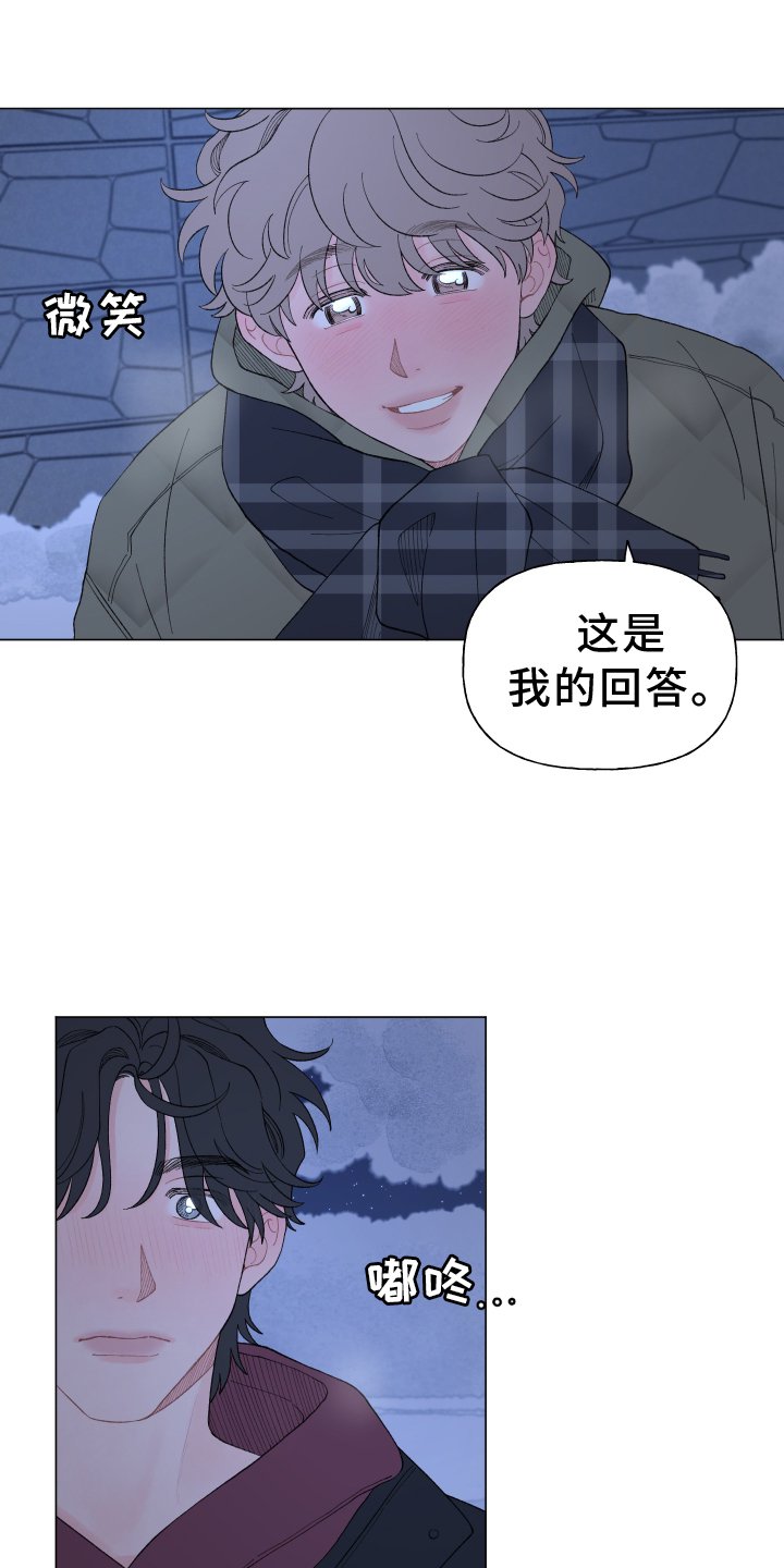 第138章：【第二季完结】永远