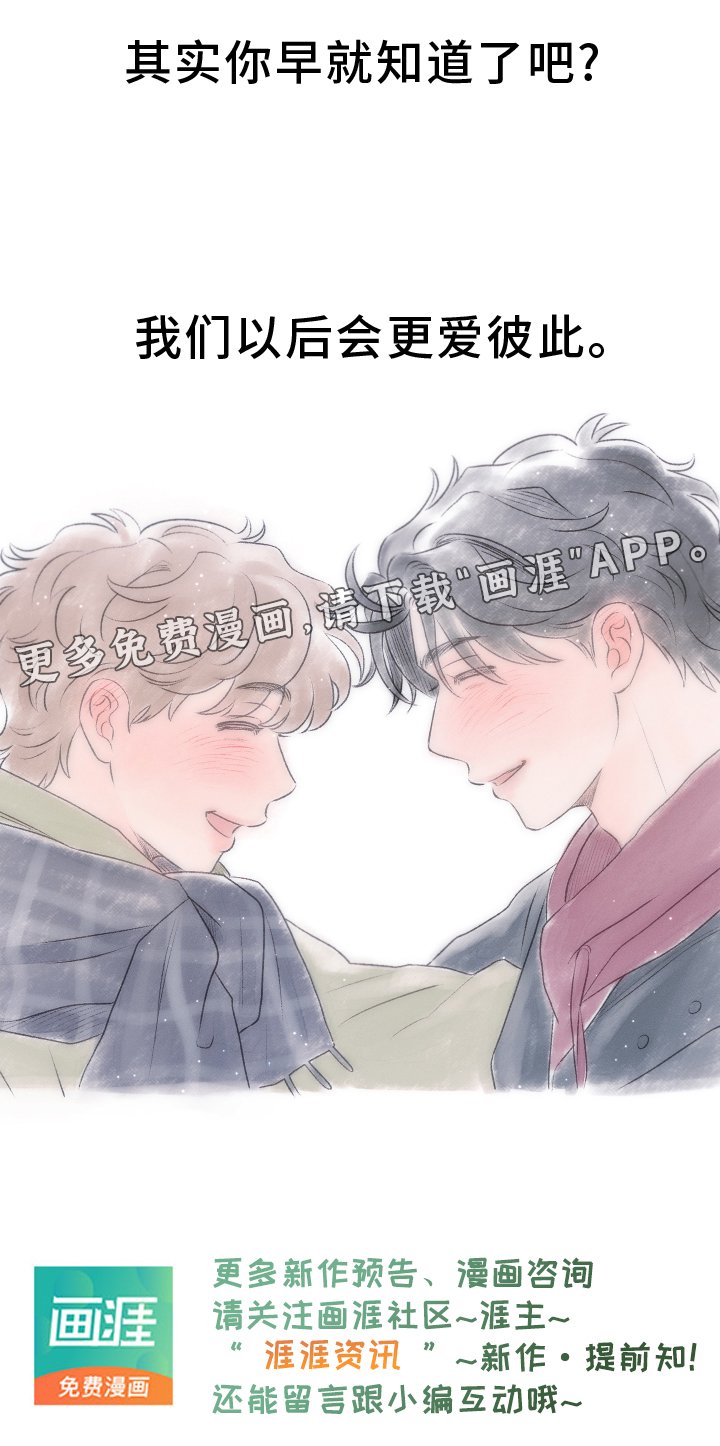 第138章：【第二季完结】永远