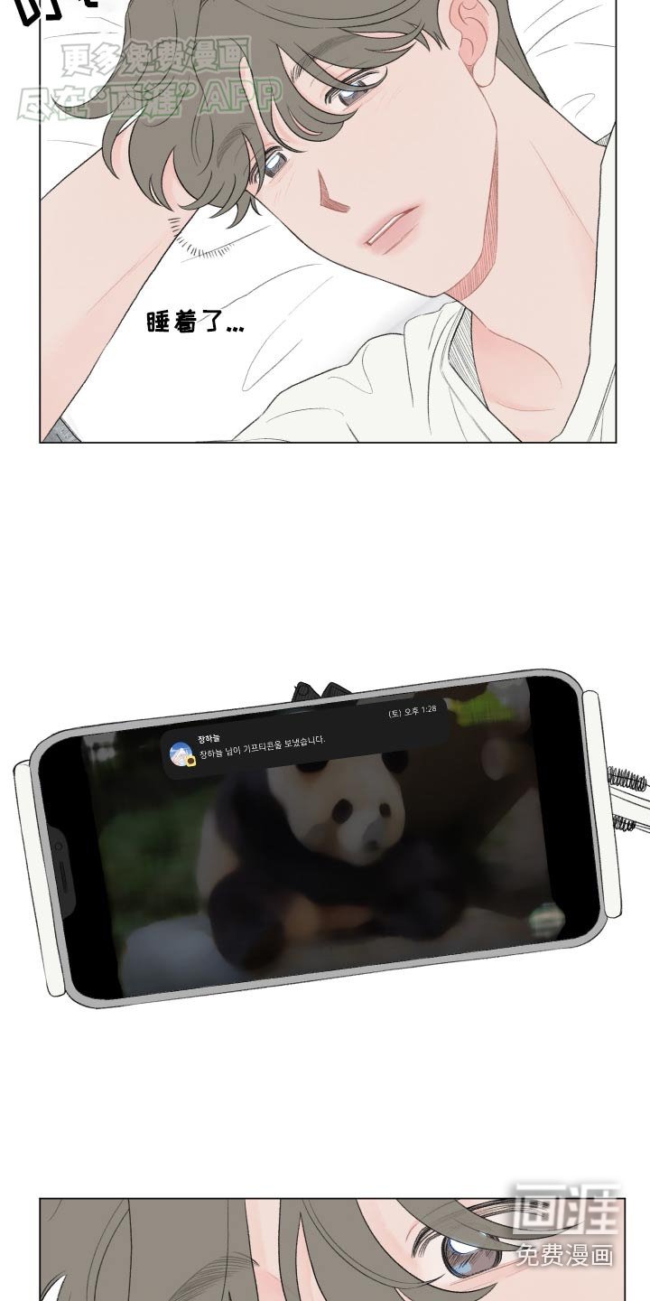 第139章：【番外】今晚7点