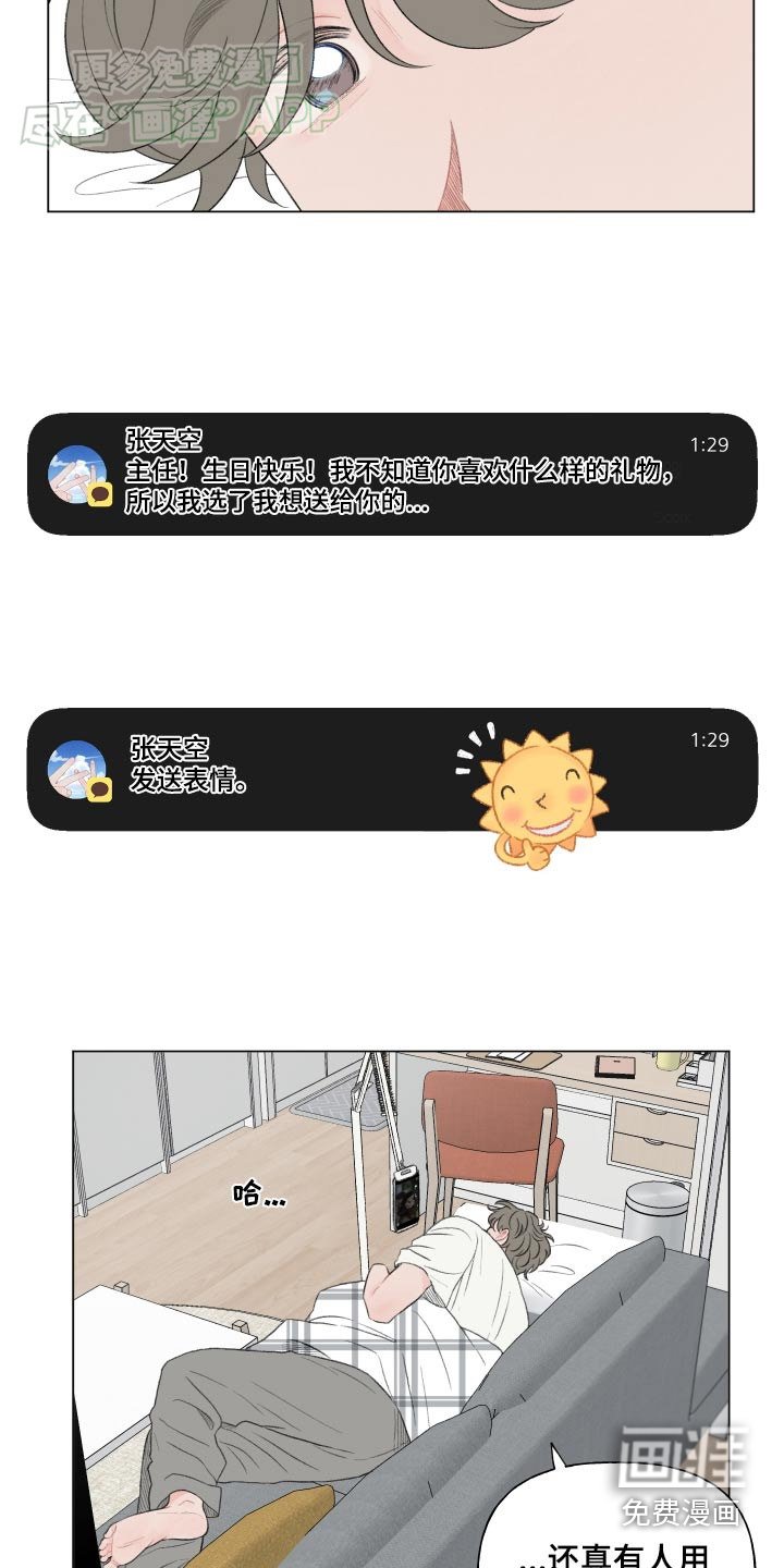 第139章：【番外】今晚7点