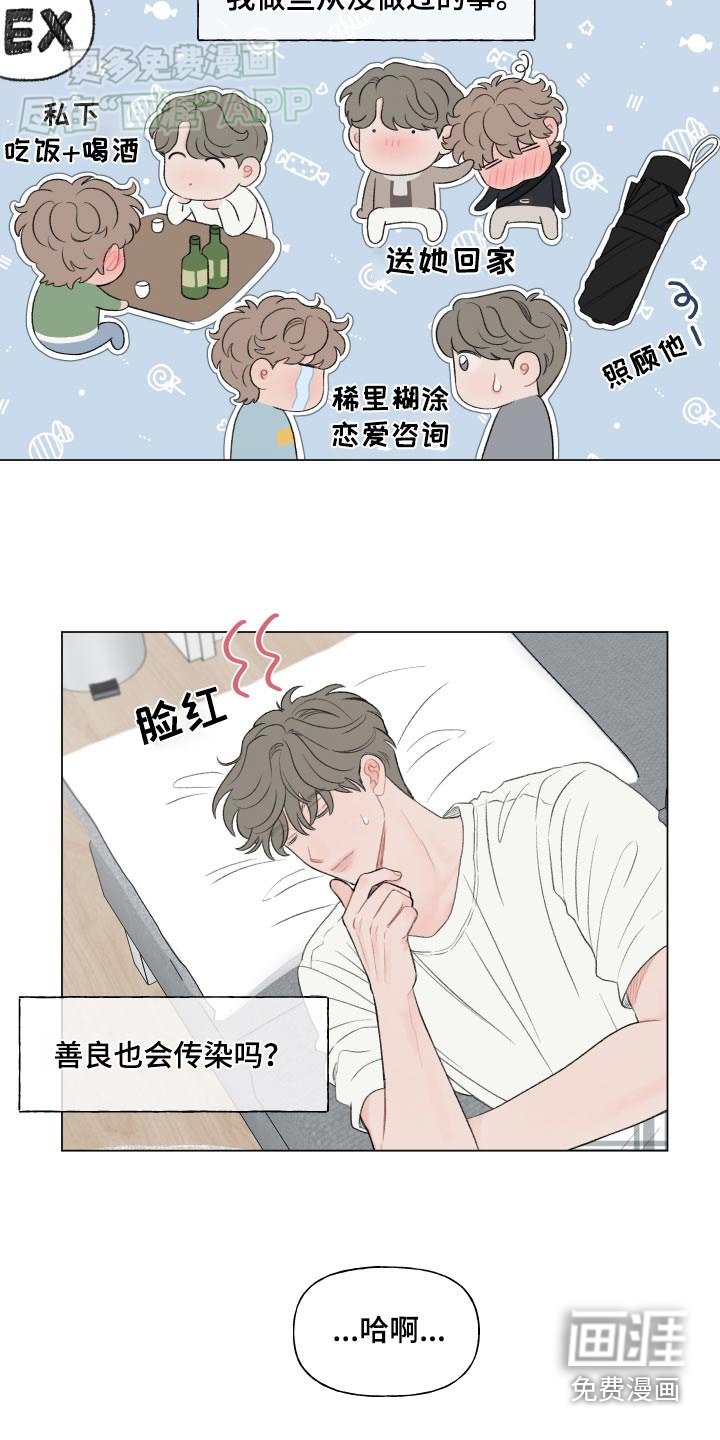 第139章：【番外】今晚7点
