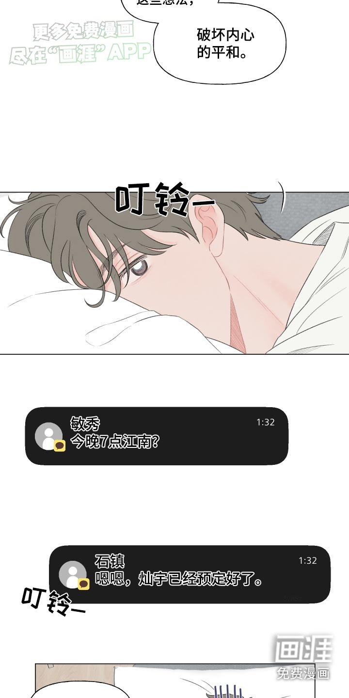 第139章：【番外】今晚7点