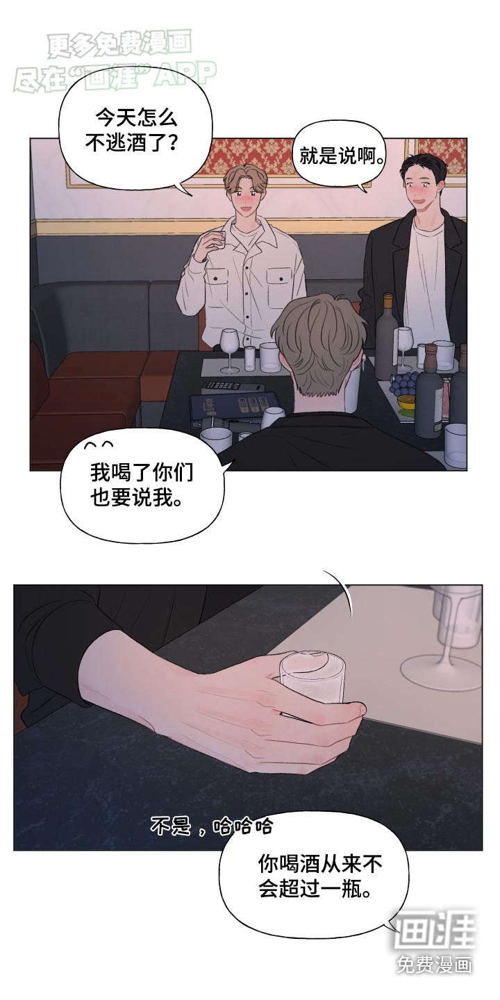 第139章：【番外】今晚7点