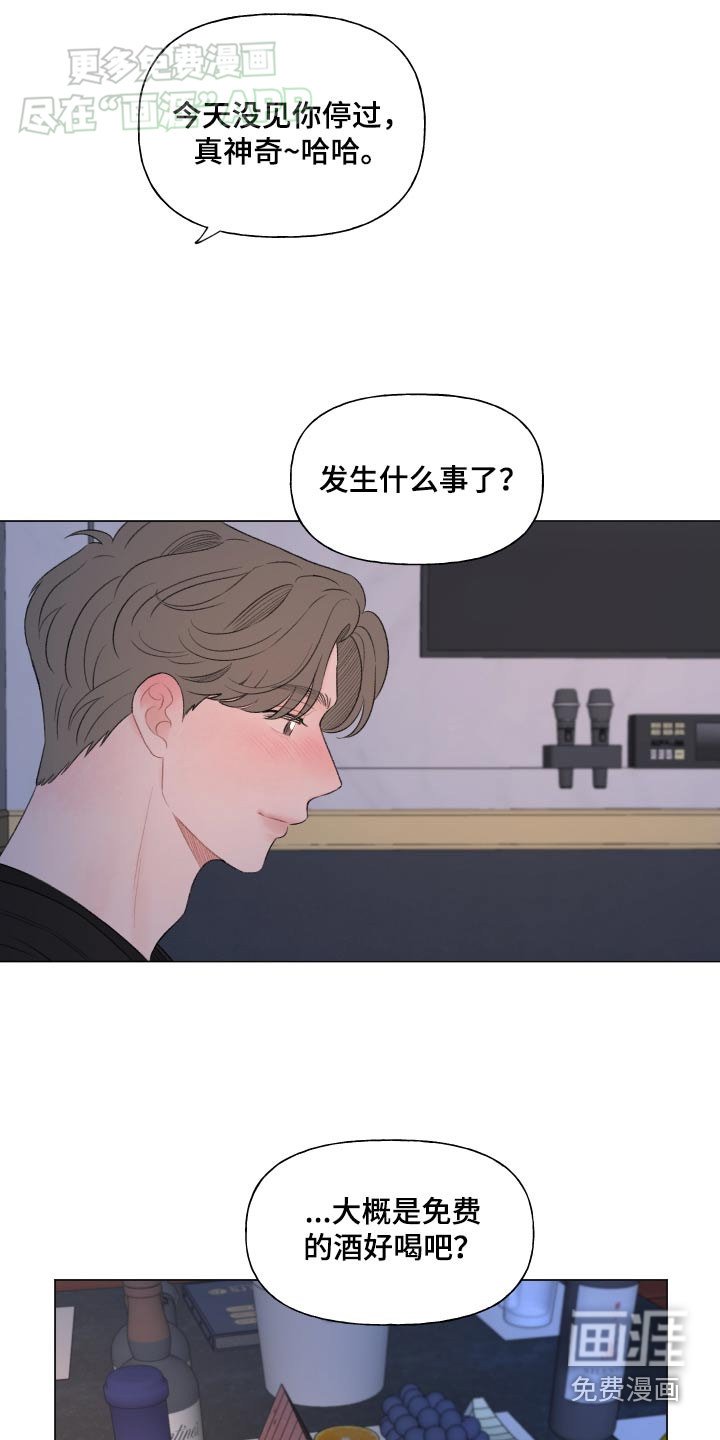第139章：【番外】今晚7点