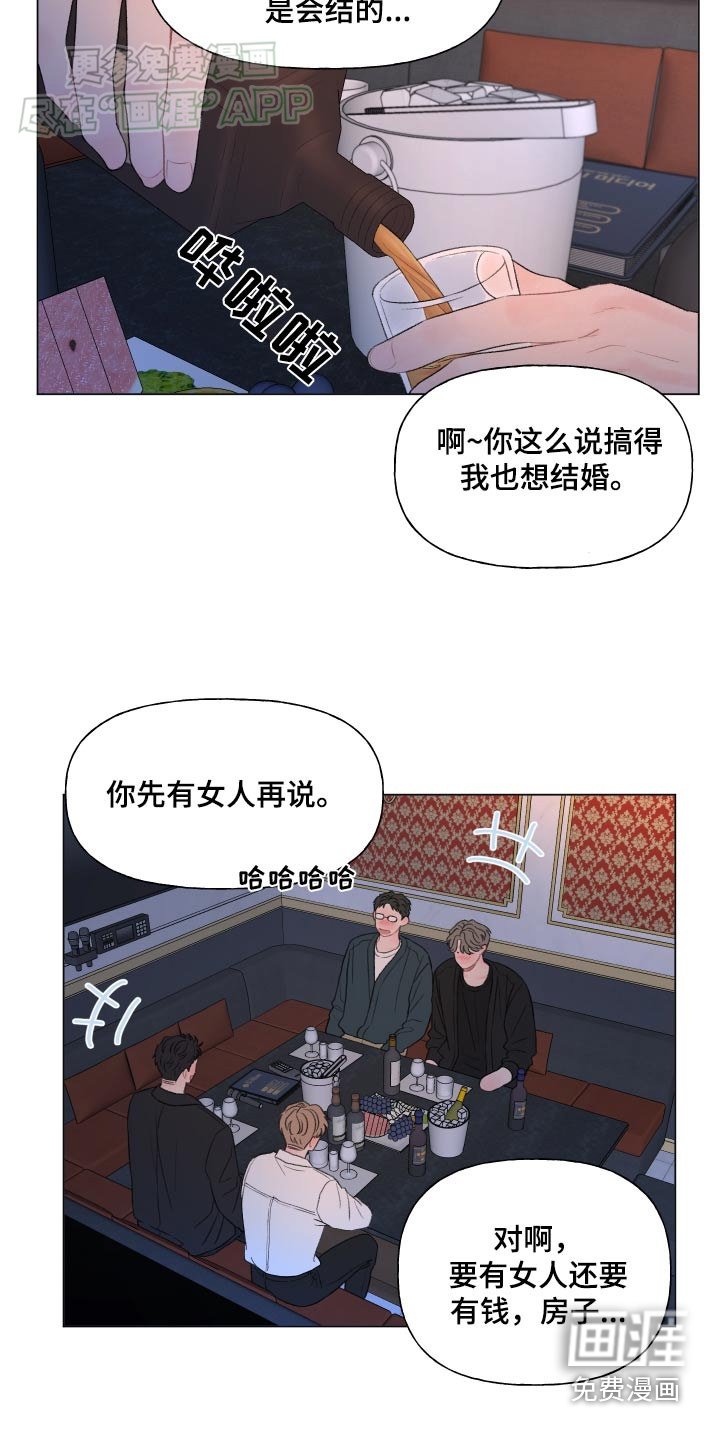 第139章：【番外】今晚7点