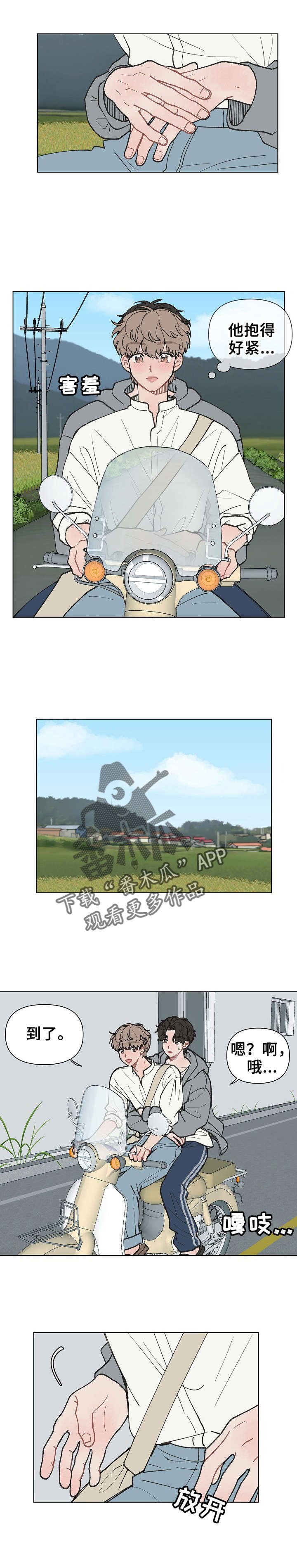 第14章：没电了