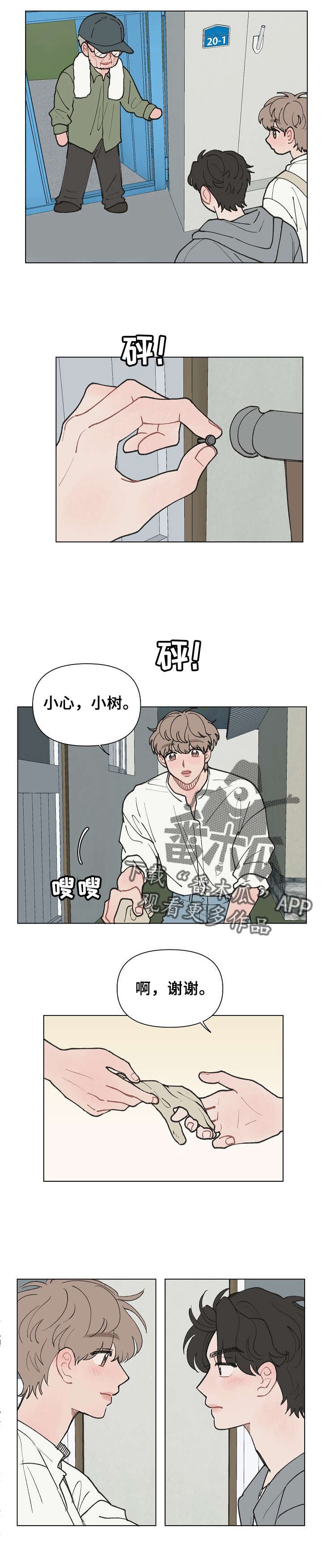 第14章：没电了