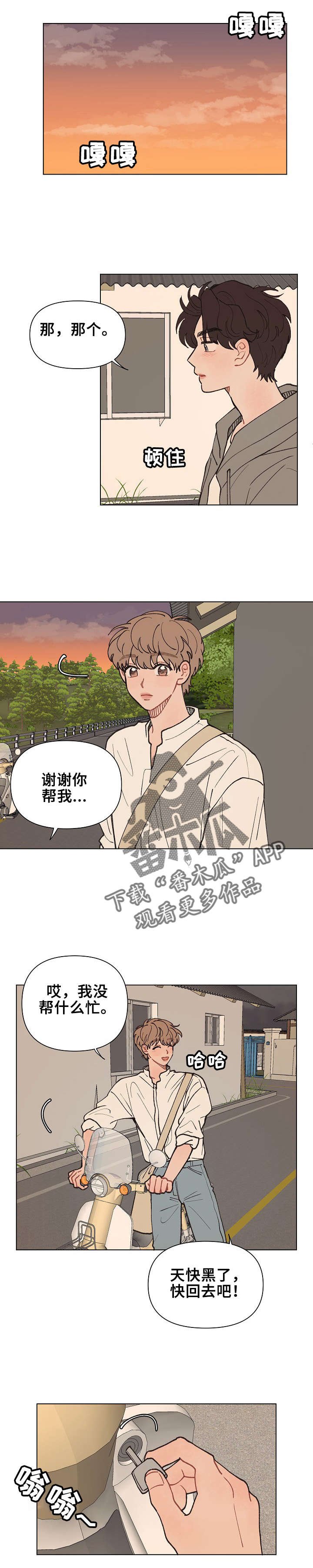 第14章：没电了