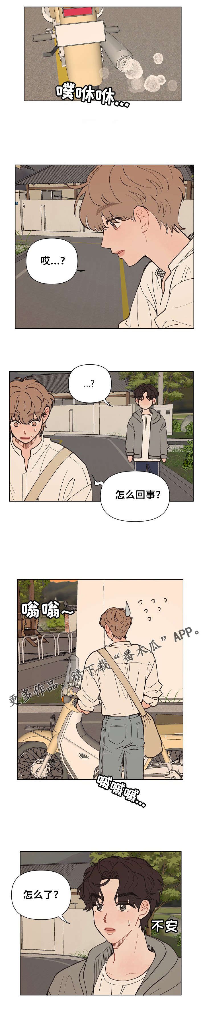 第14章：没电了