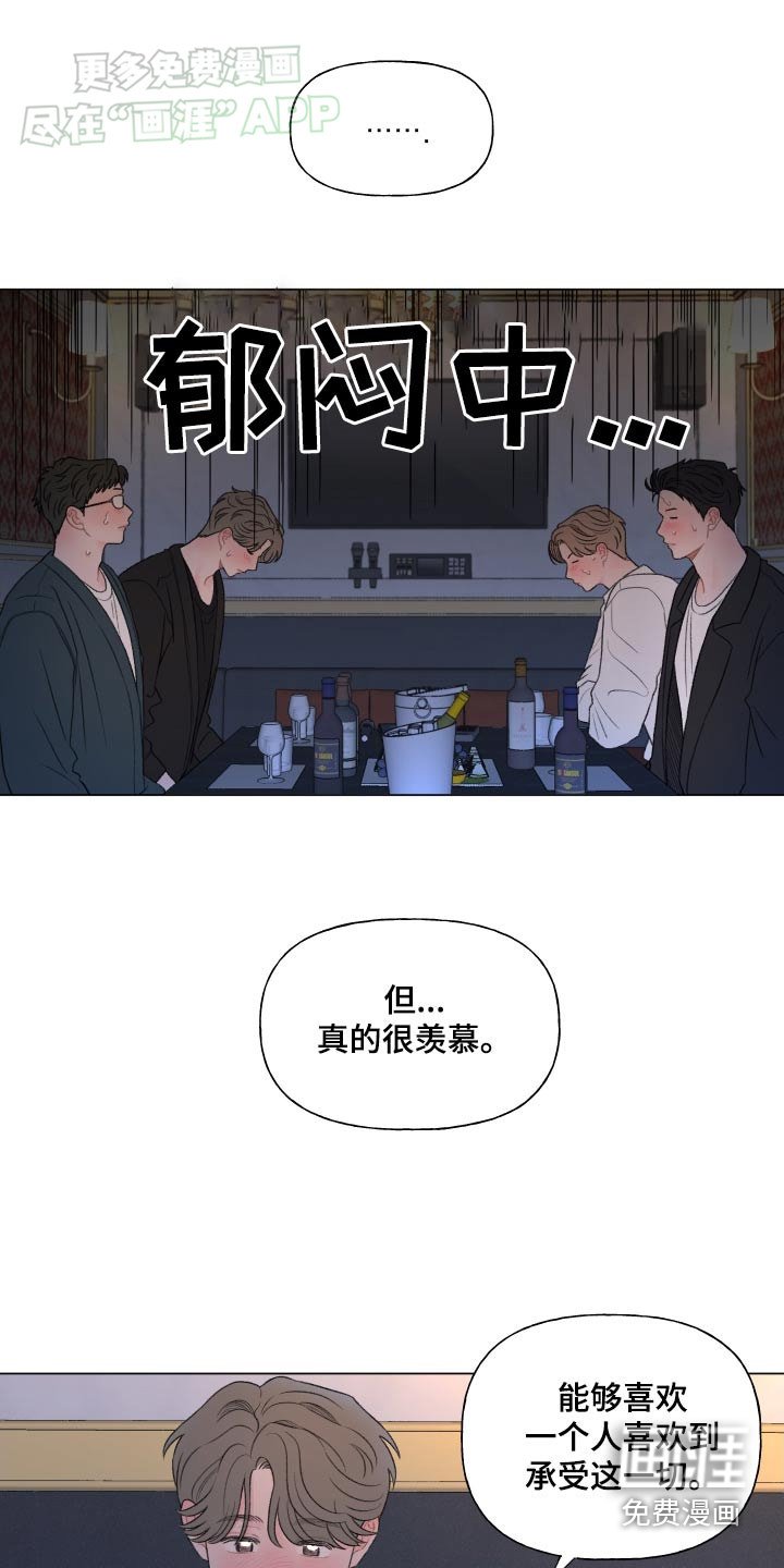 第140章：【番外】找个借口