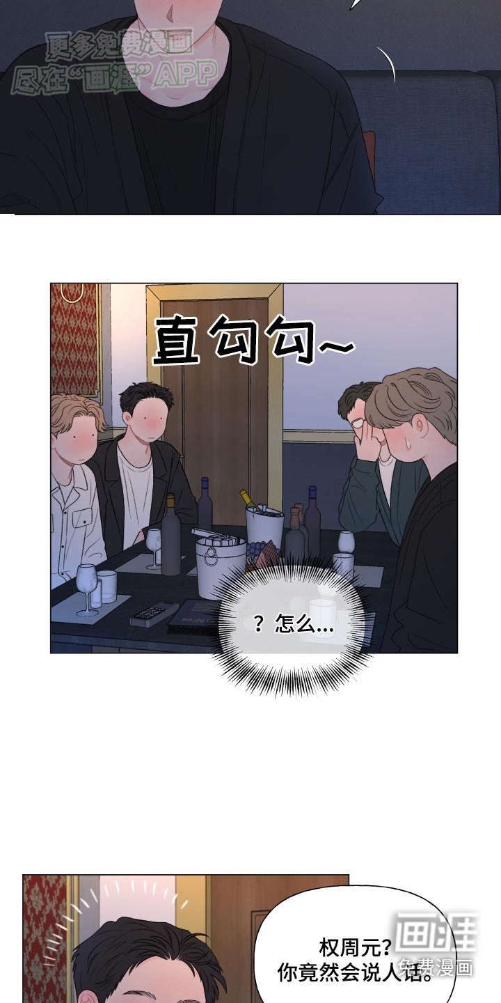 第140章：【番外】找个借口