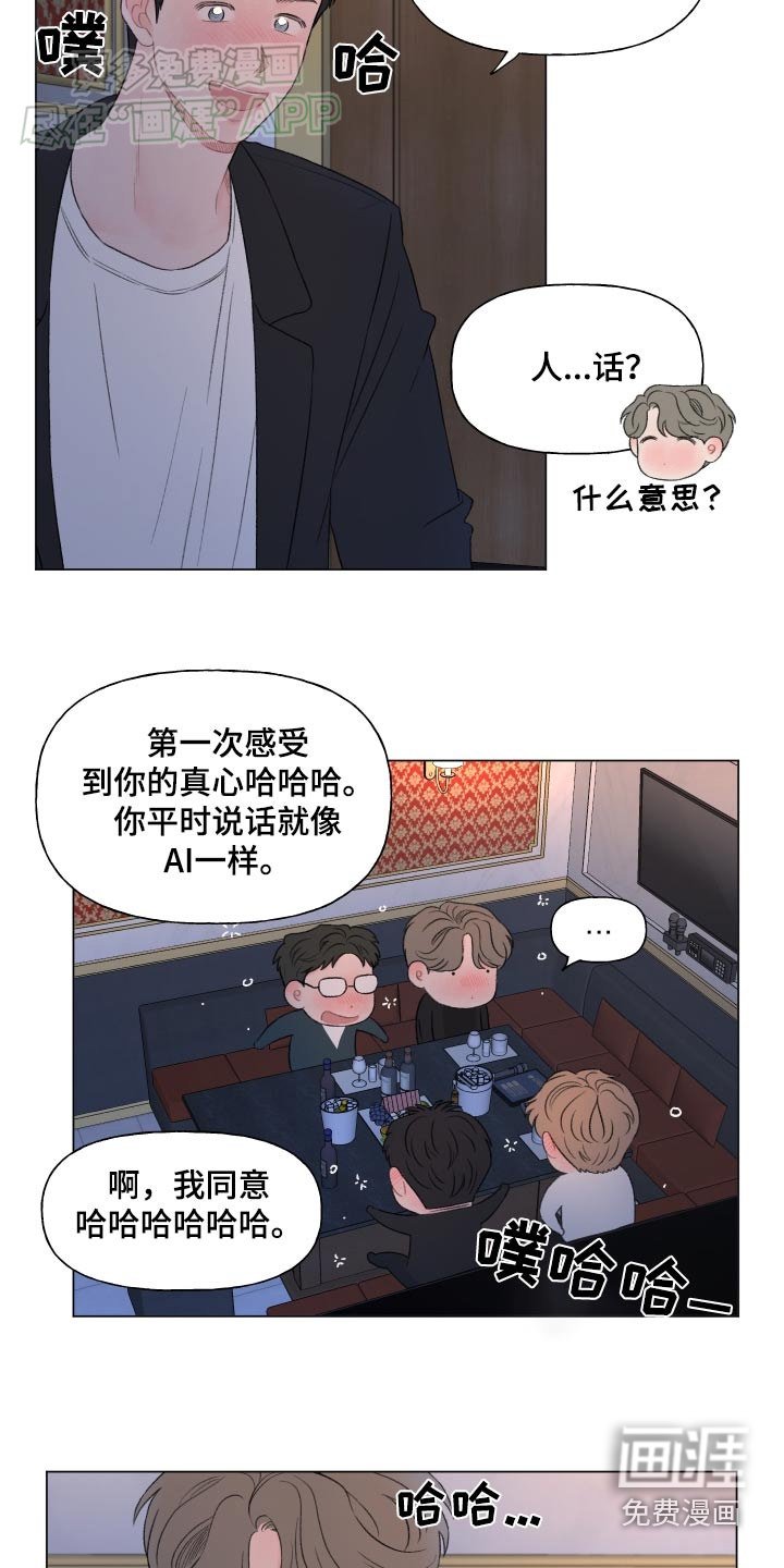 第140章：【番外】找个借口