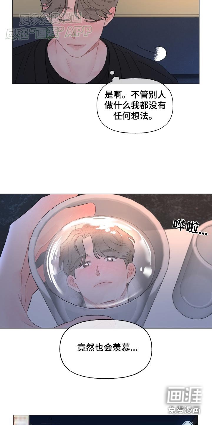 第140章：【番外】找个借口