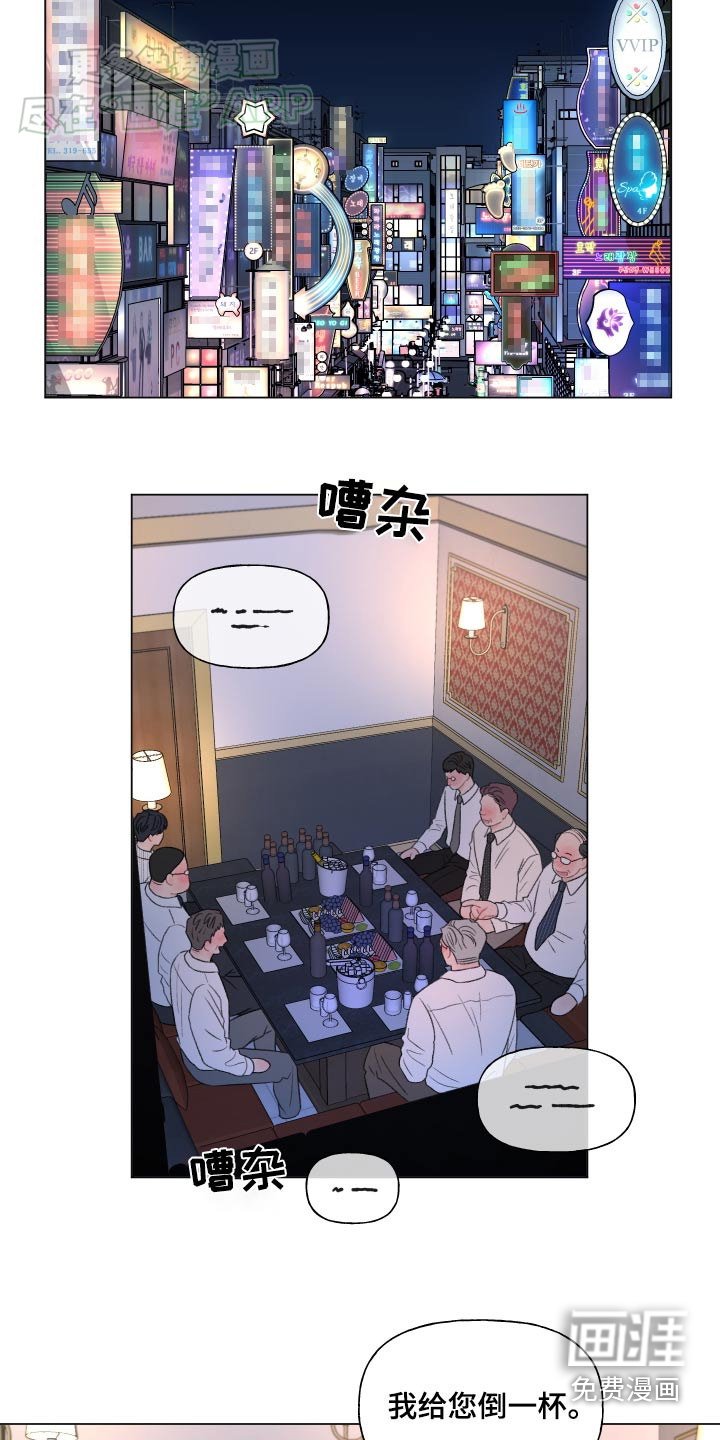 第140章：【番外】找个借口