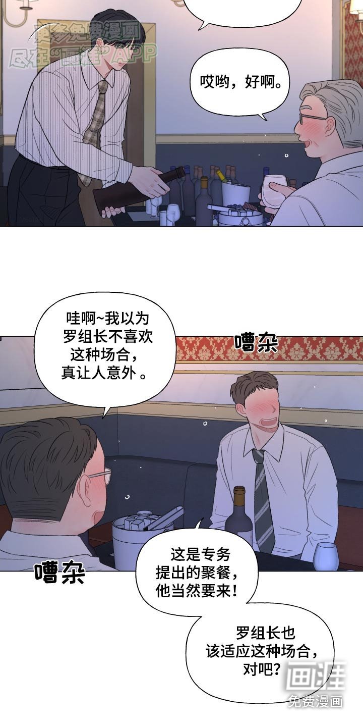 第140章：【番外】找个借口