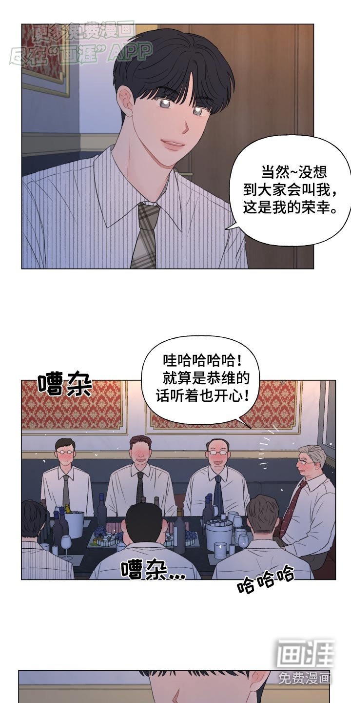 第140章：【番外】找个借口
