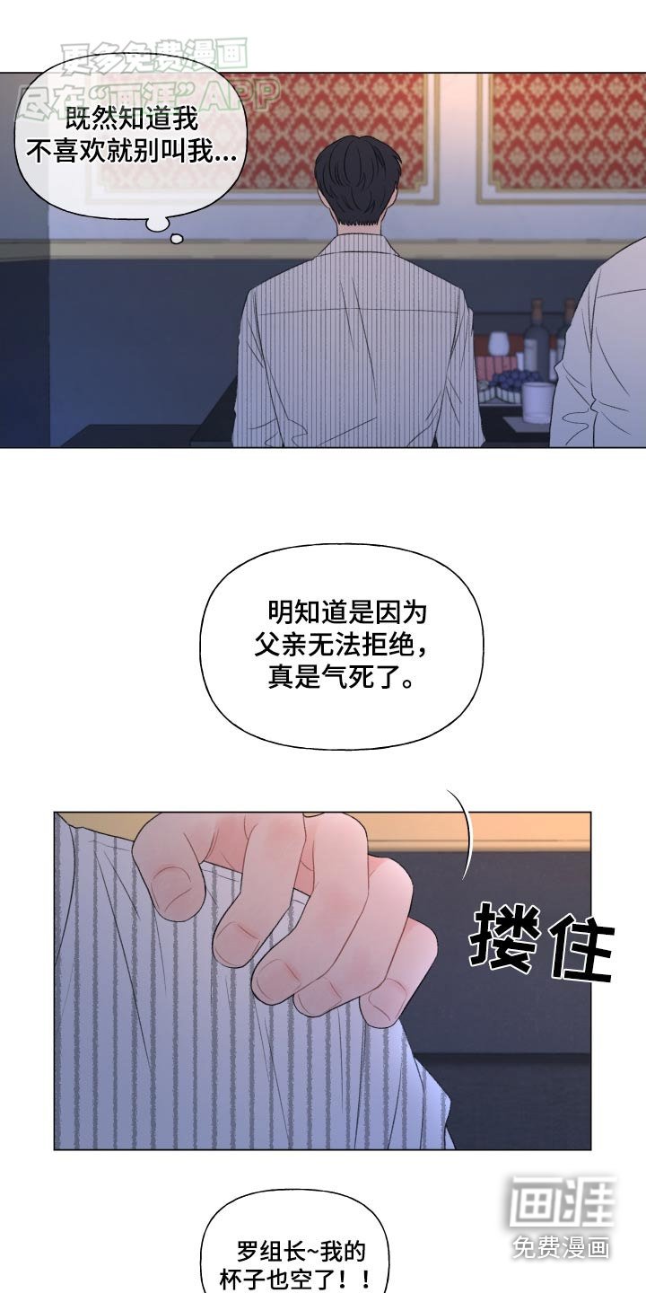 第140章：【番外】找个借口