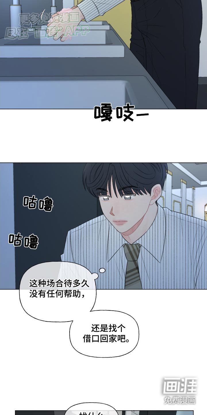 第140章：【番外】找个借口