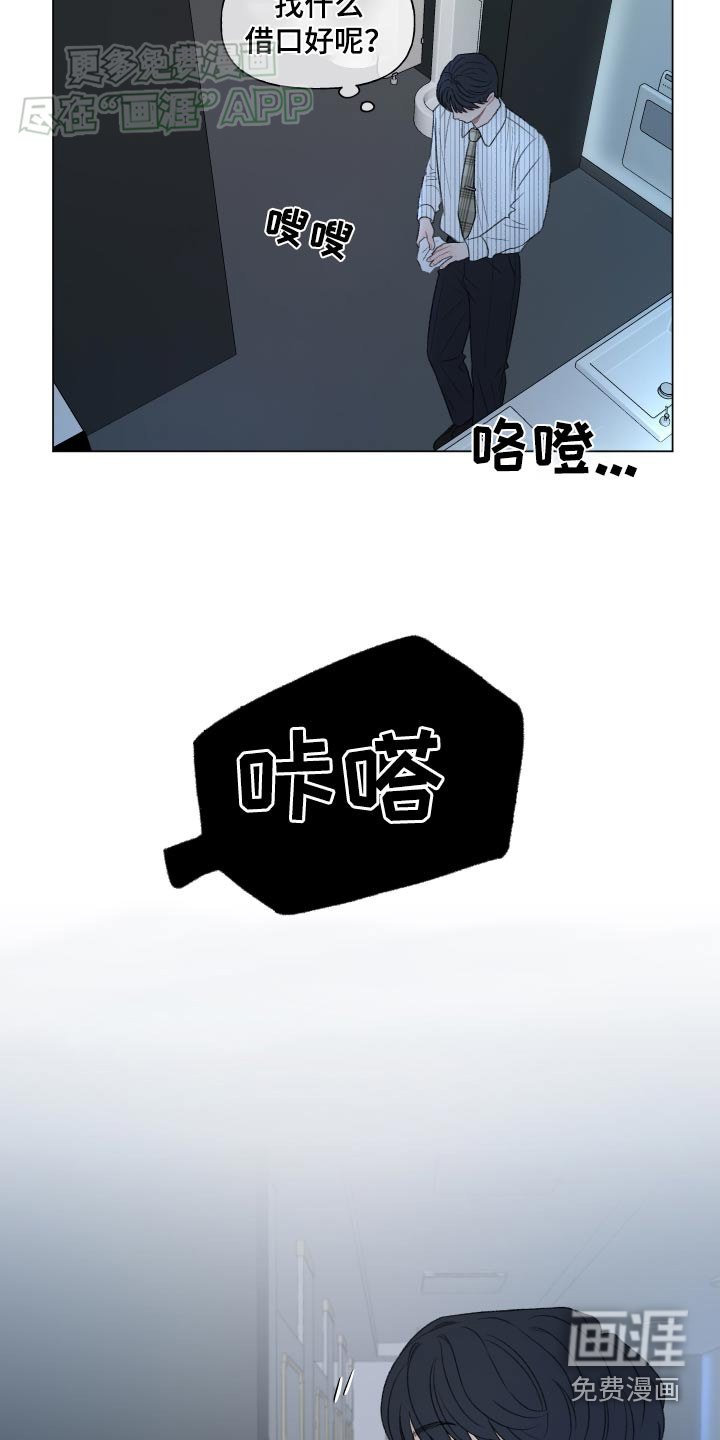 第140章：【番外】找个借口