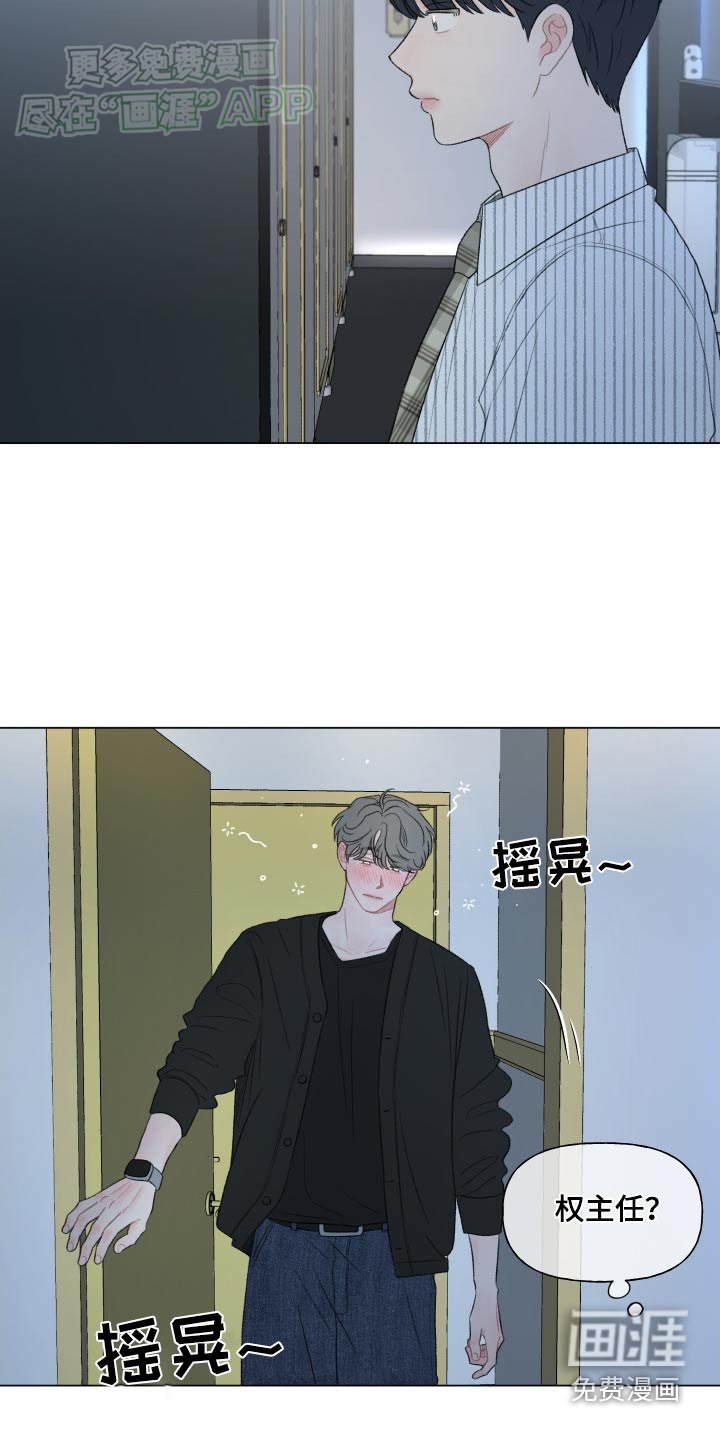 第140章：【番外】找个借口
